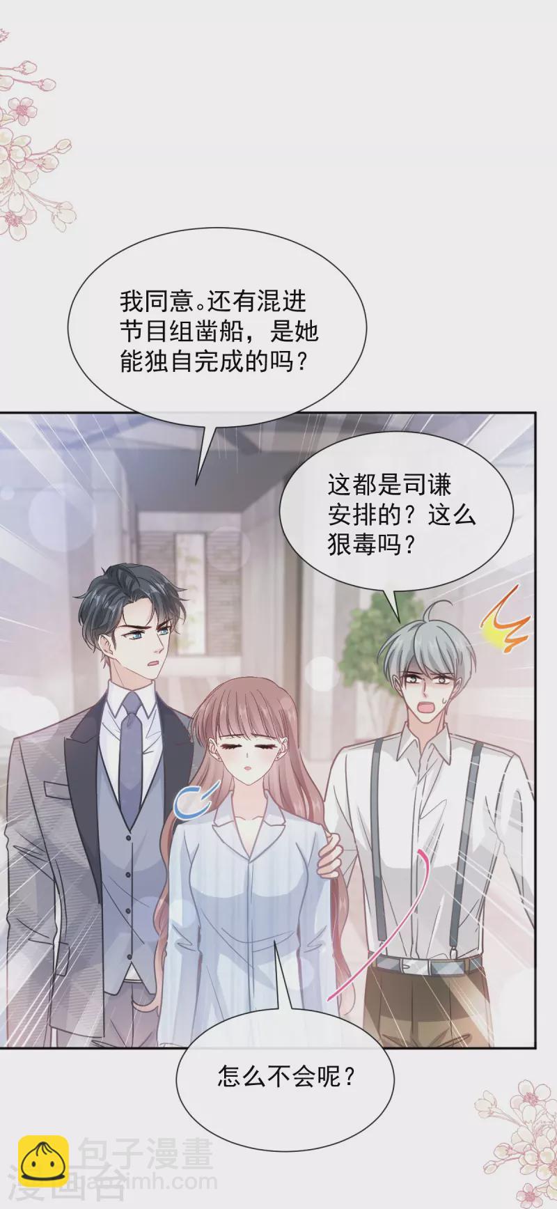 第260话 等着她来杀我-第265话