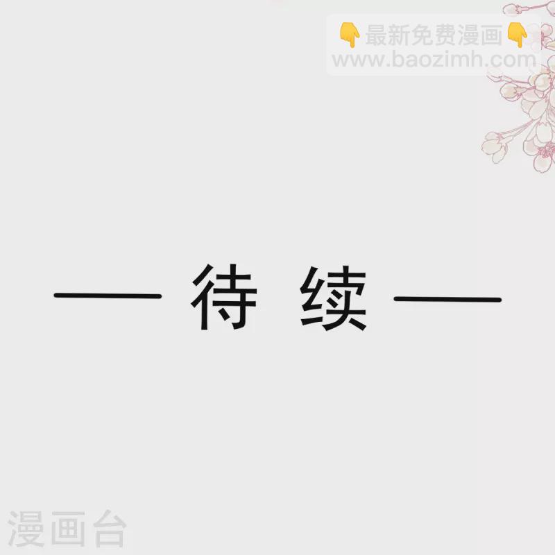 第260话 等着她来杀我-第265话