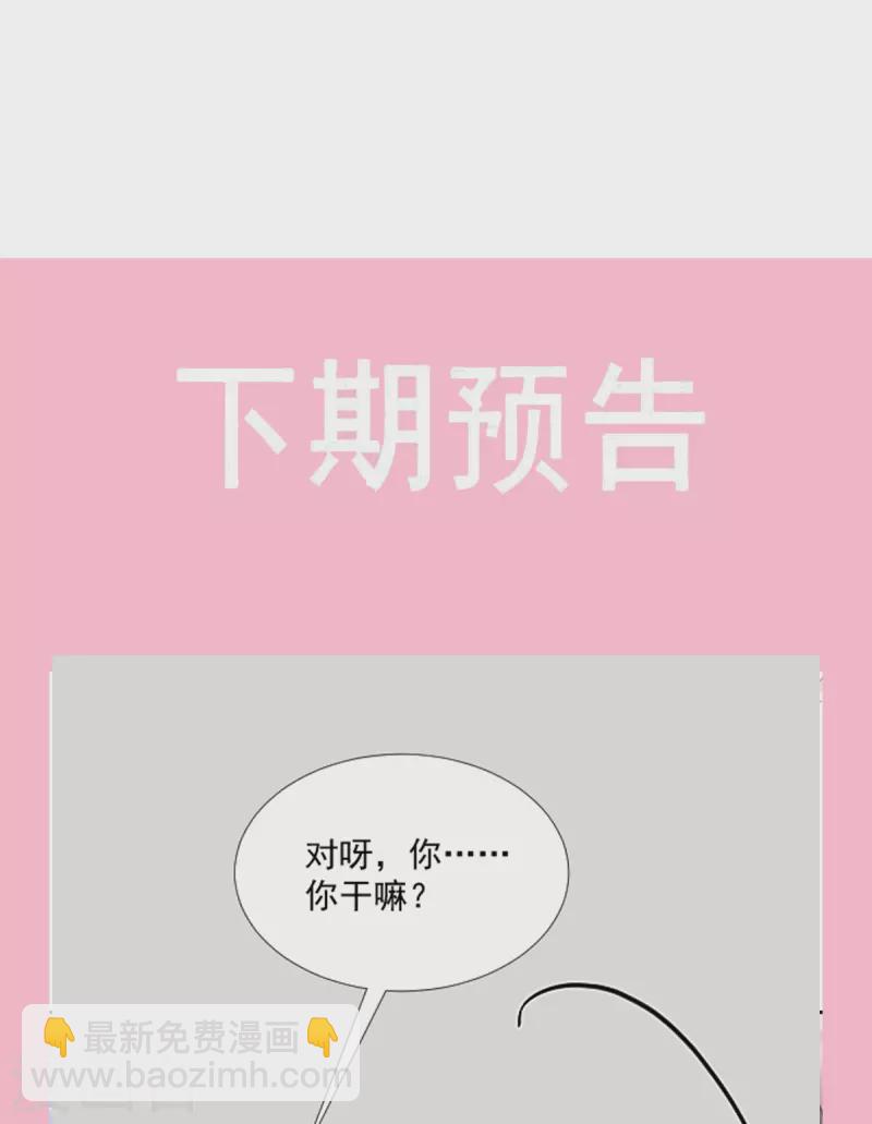 第260话 等着她来杀我-第265话