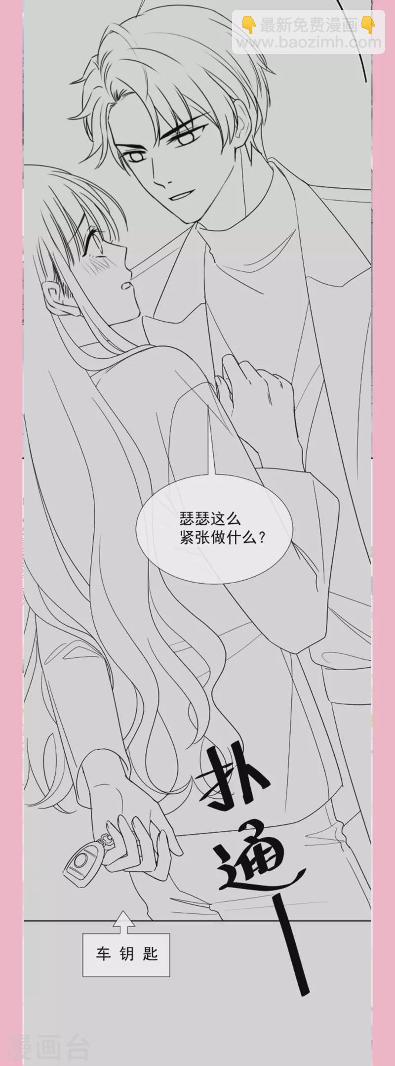 第260话 等着她来杀我-第265话