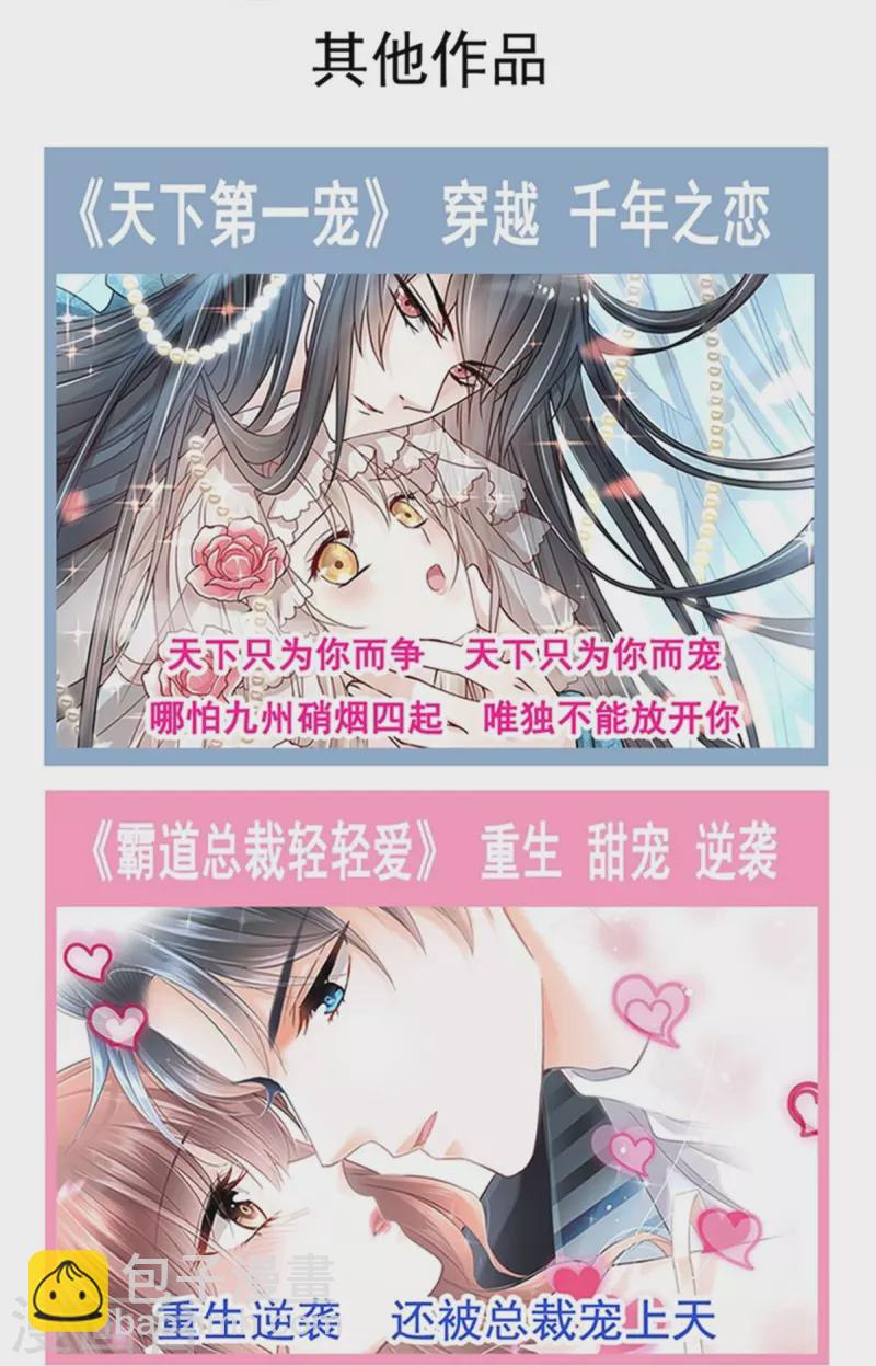 第260话 等着她来杀我-第265话