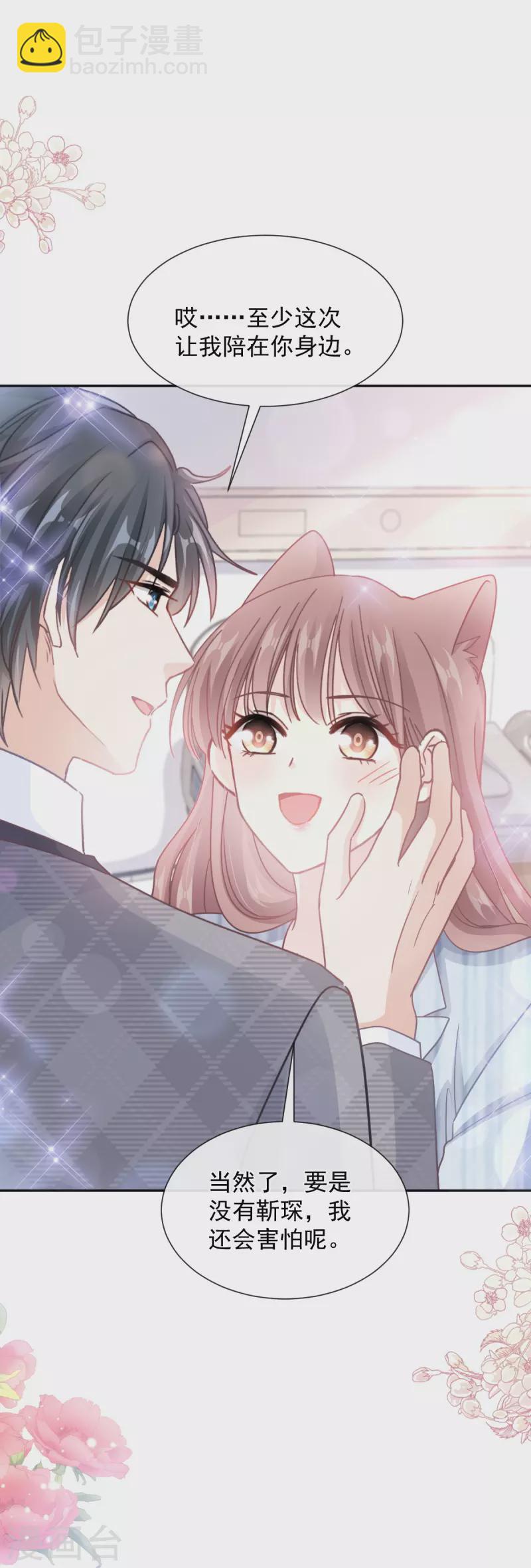 第260话 等着她来杀我-第265话