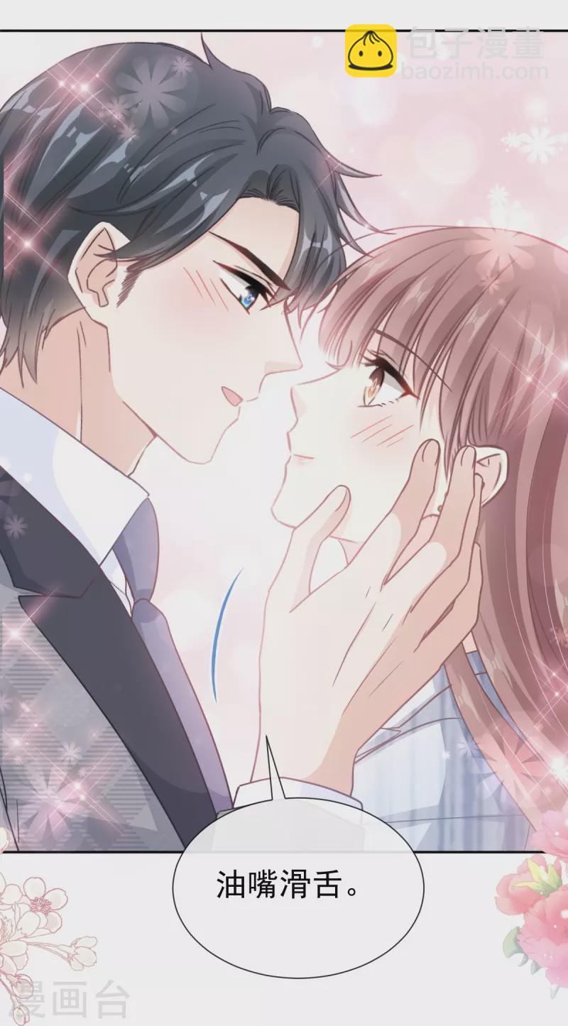 第260话 等着她来杀我-第265话