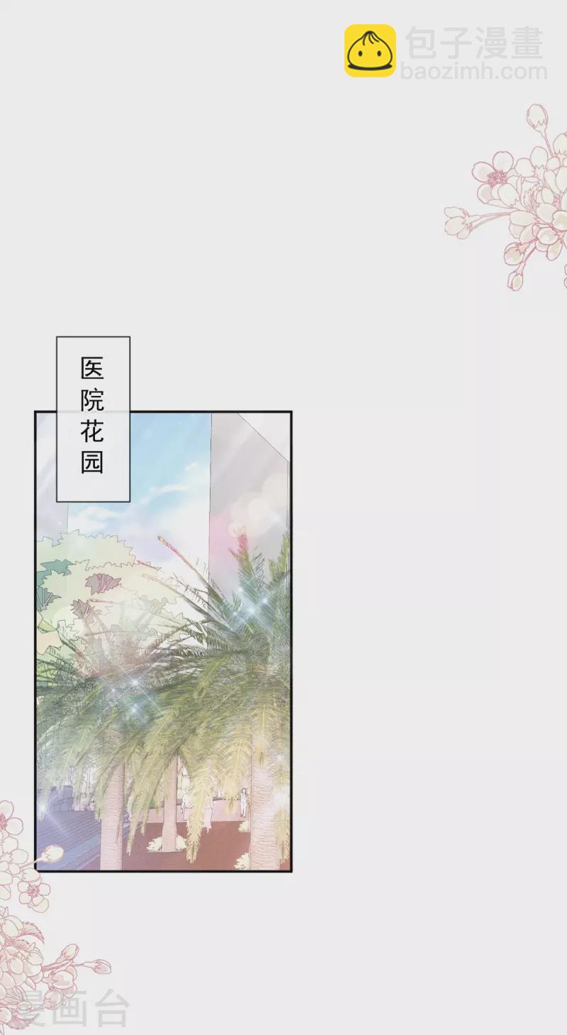 第260话 等着她来杀我-第265话