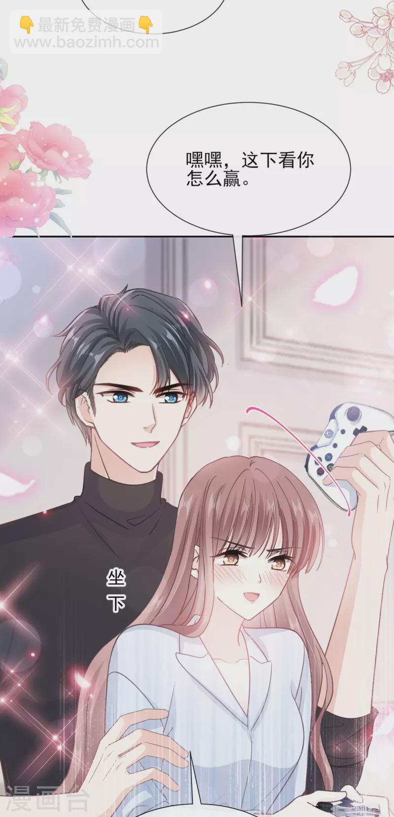 第262话 爱情游戏的小花招-第267话