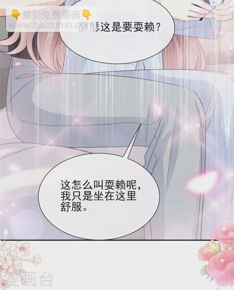 第262话 爱情游戏的小花招-第267话