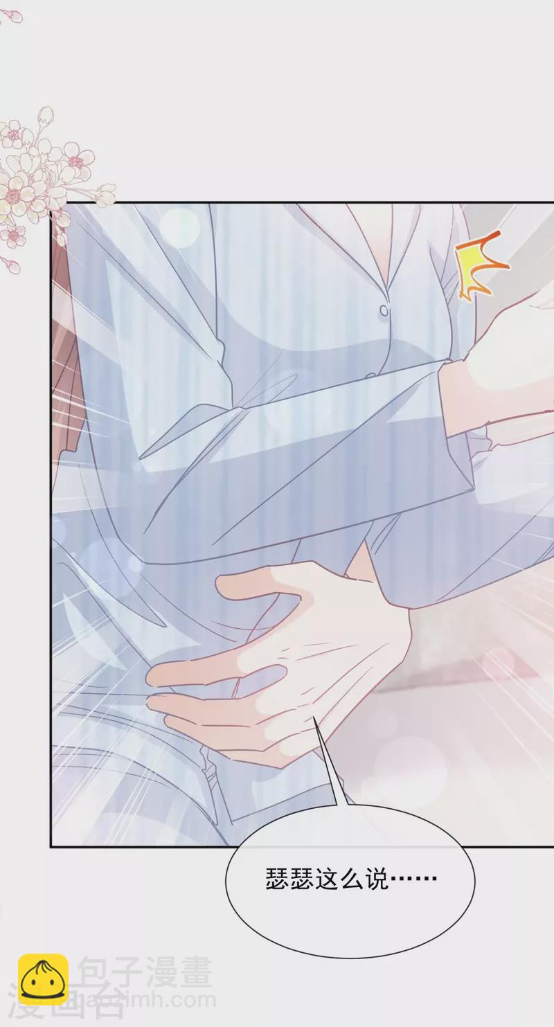 第262话 爱情游戏的小花招-第267话