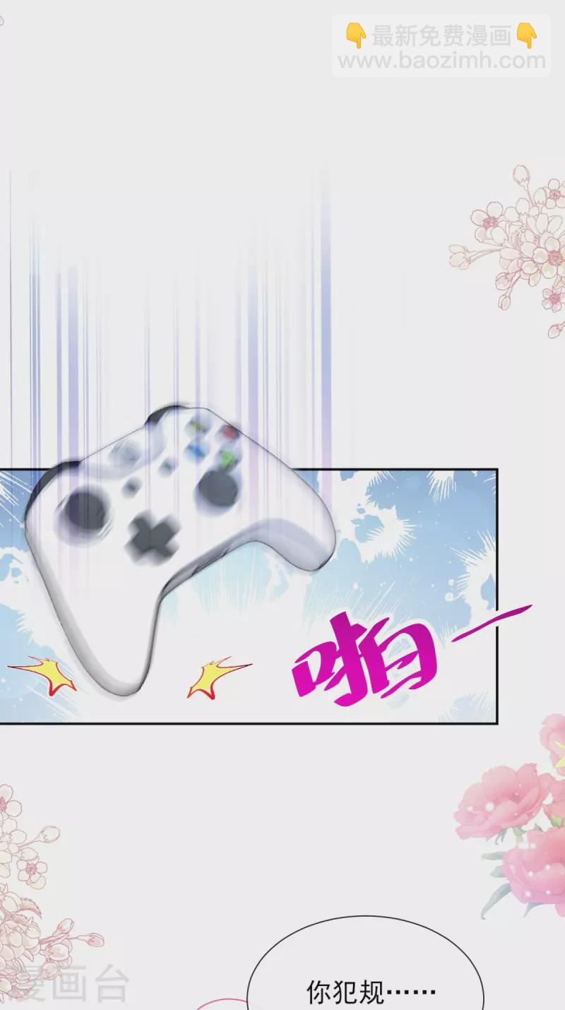 第262话 爱情游戏的小花招-第267话