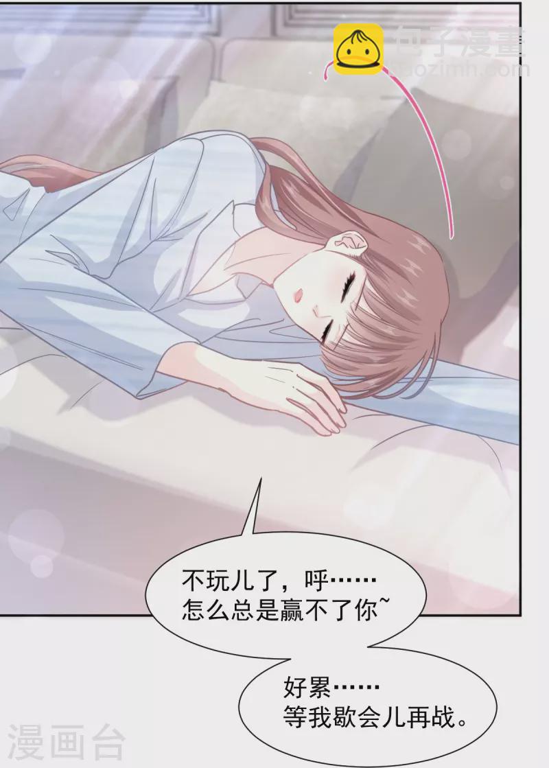 第262话 爱情游戏的小花招-第267话