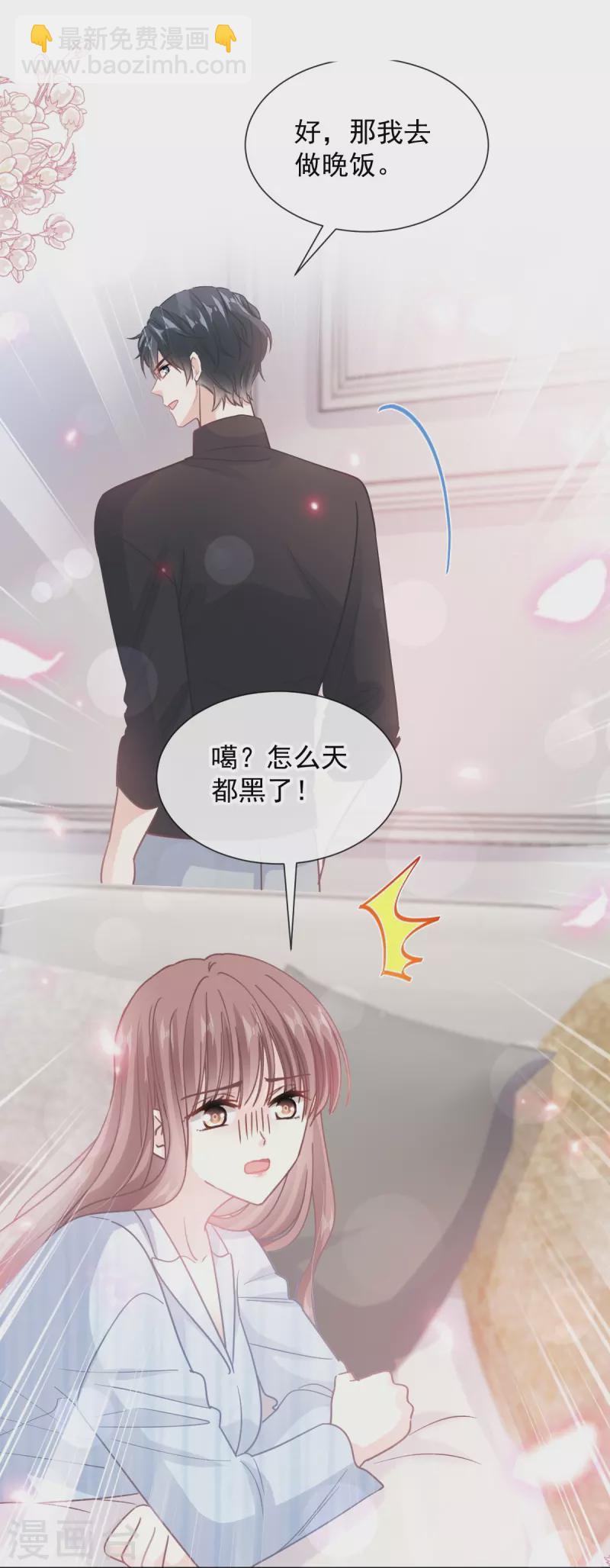 第262话 爱情游戏的小花招-第267话