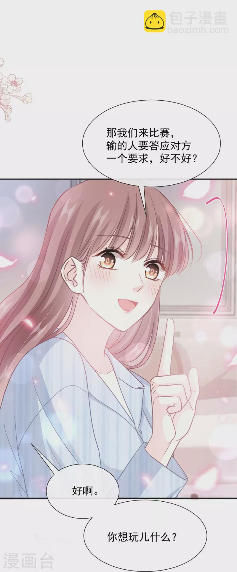 第262话 爱情游戏的小花招-第267话