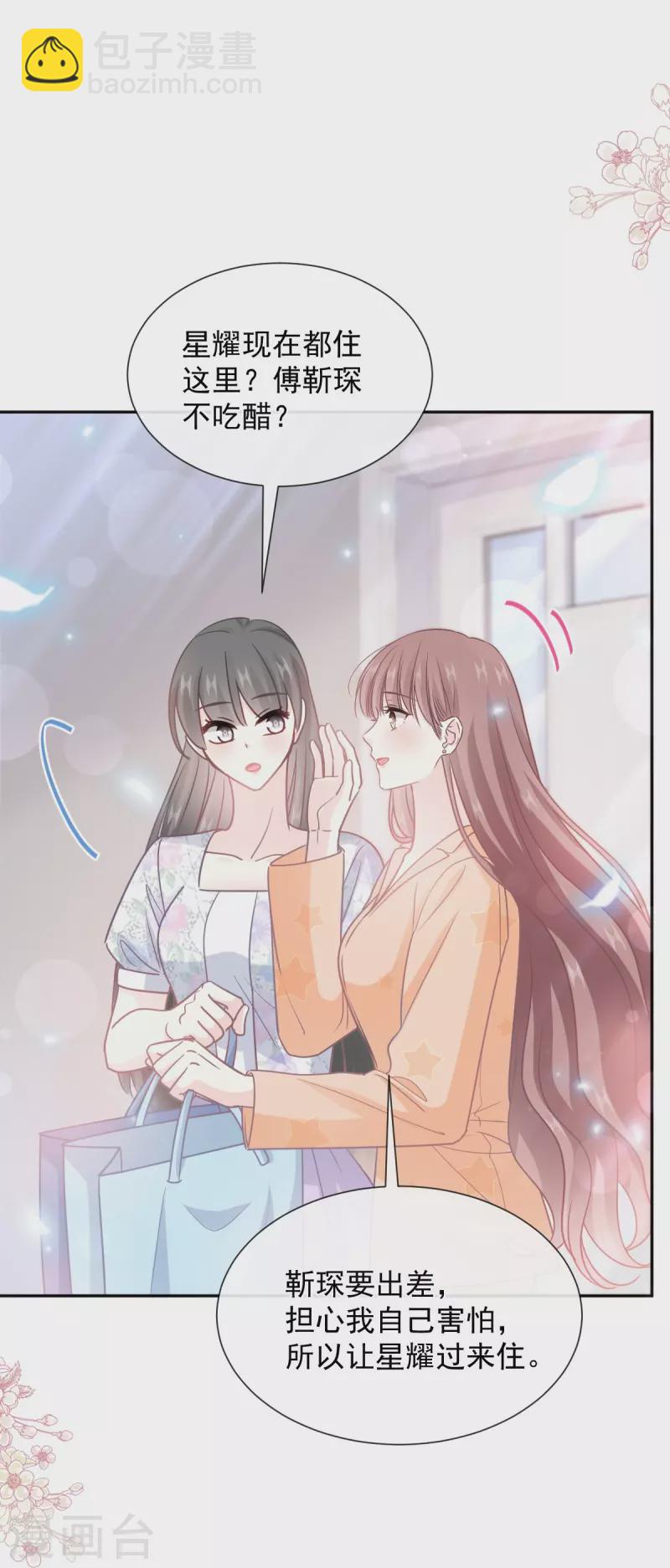 第262话 爱情游戏的小花招-第267话