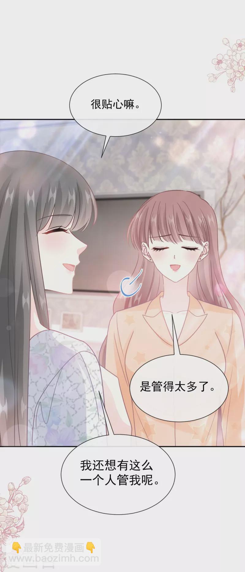 第262话 爱情游戏的小花招-第267话