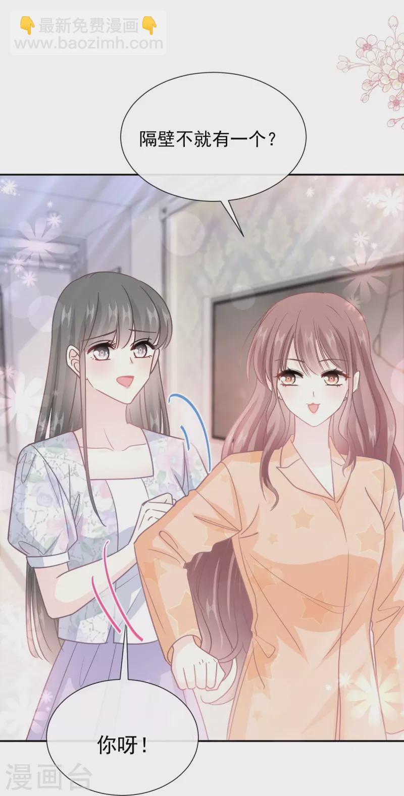 第262话 爱情游戏的小花招-第267话