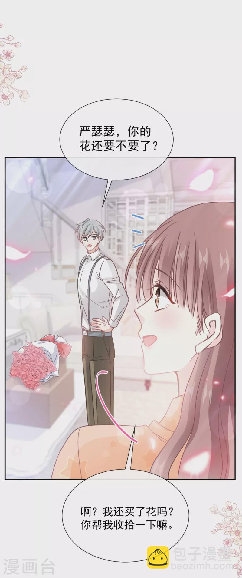 第262话 爱情游戏的小花招-第267话