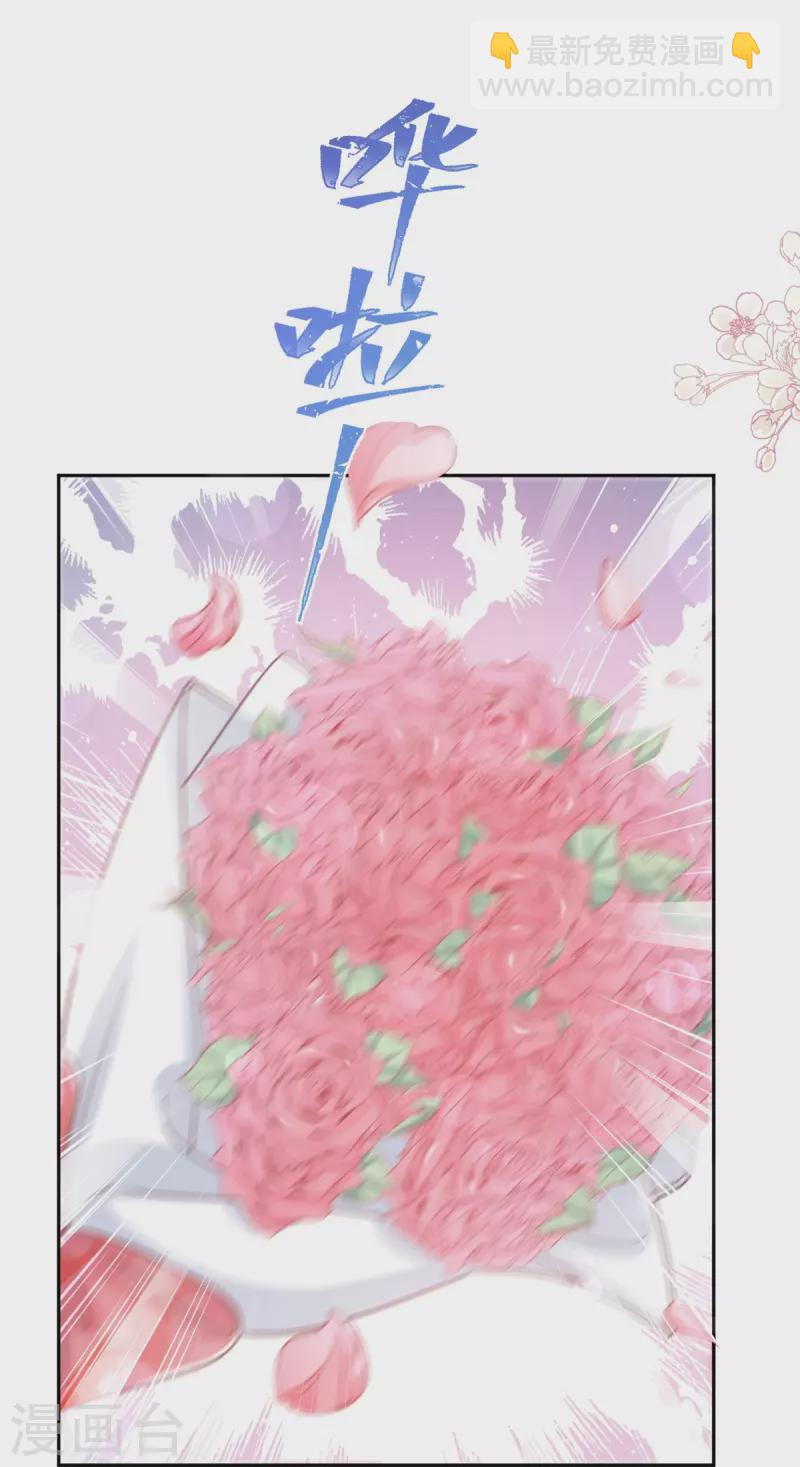 第262话 爱情游戏的小花招-第267话