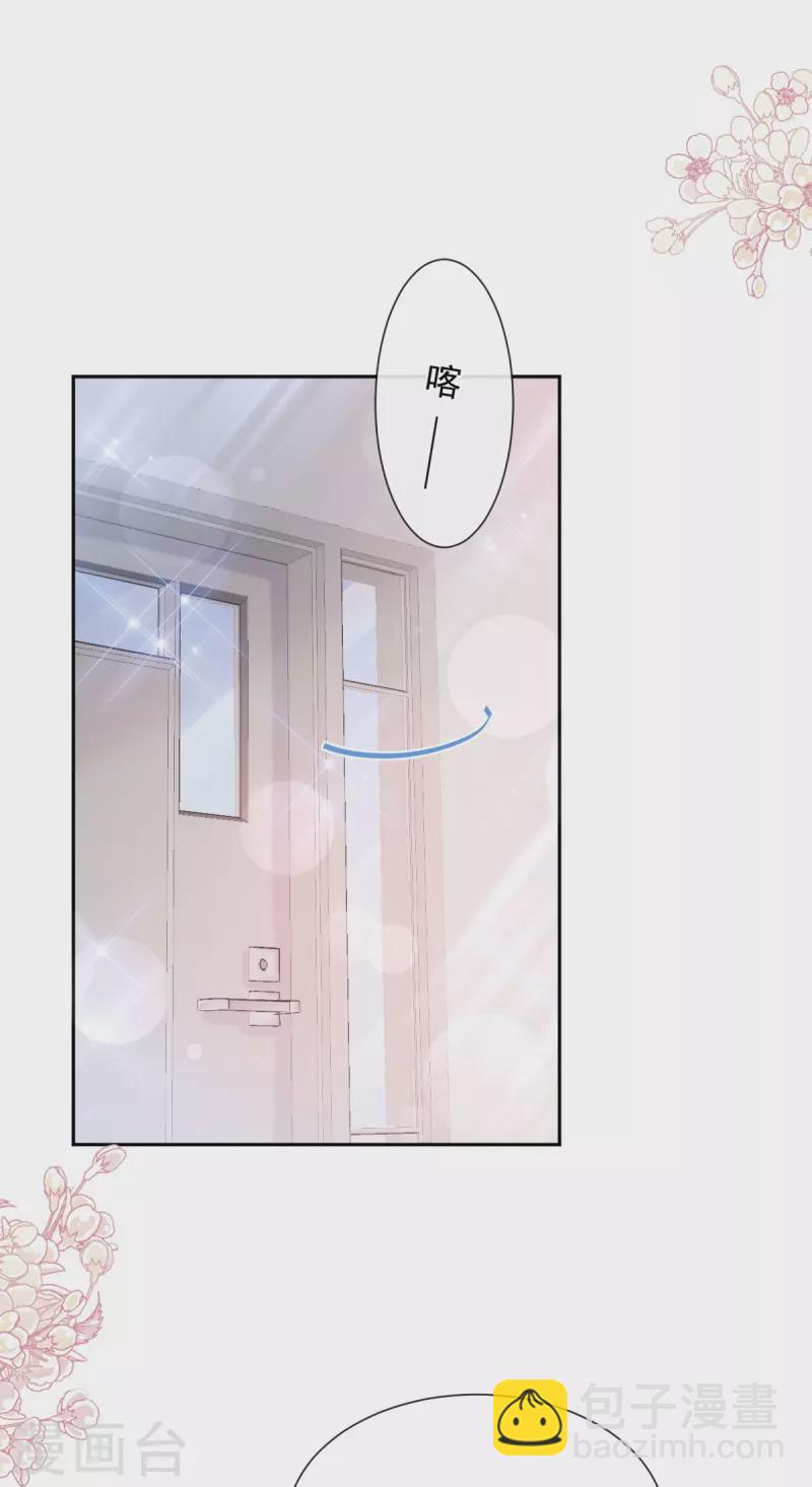 第262话 爱情游戏的小花招-第267话
