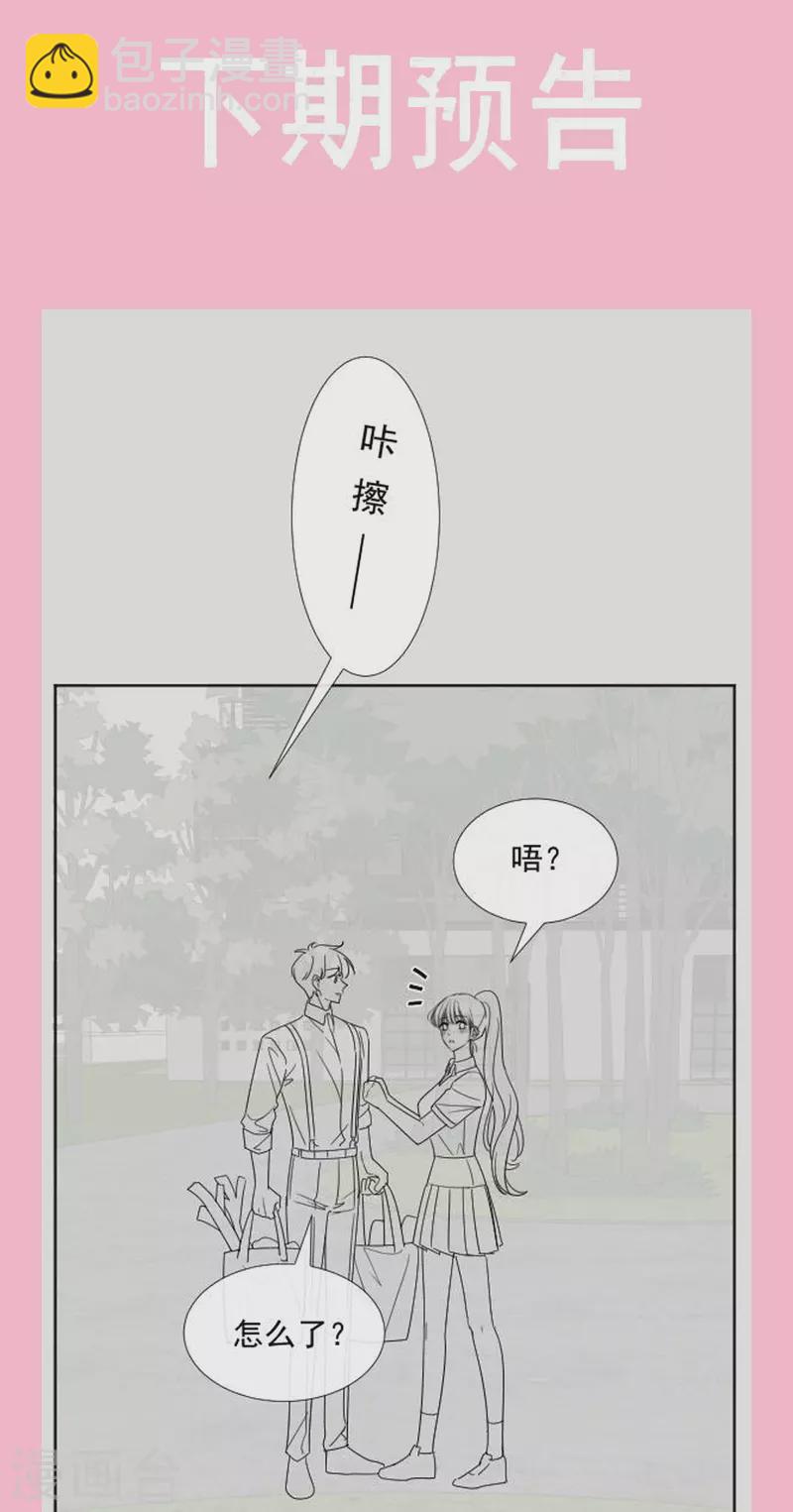 第262话 爱情游戏的小花招-第267话