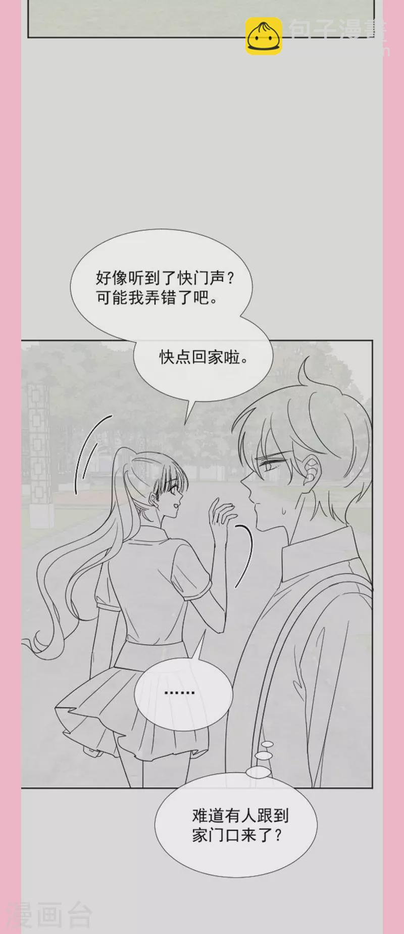 第262话 爱情游戏的小花招-第267话