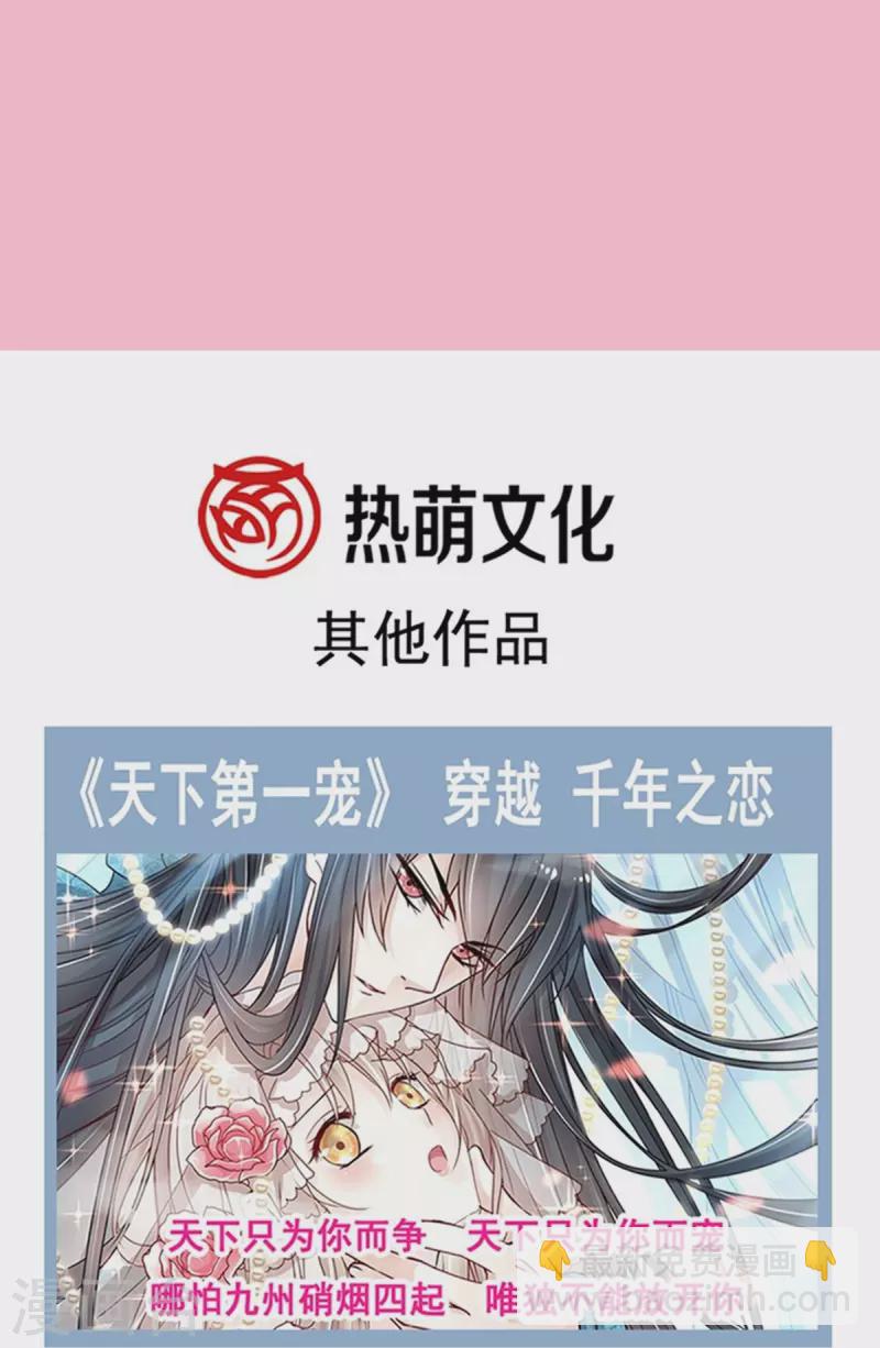 第262话 爱情游戏的小花招-第267话