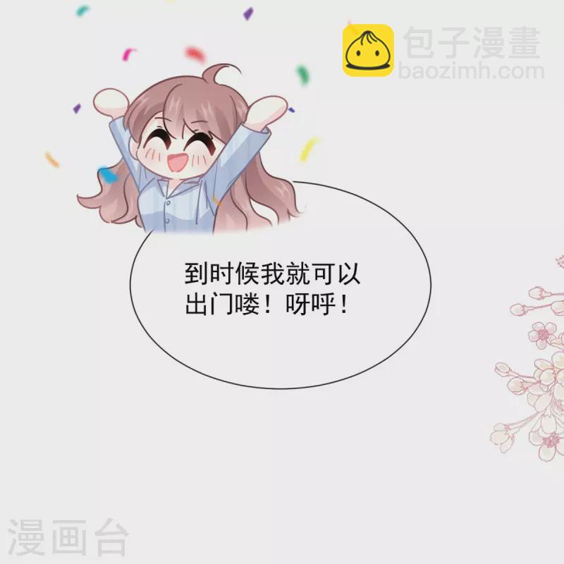 第262话 爱情游戏的小花招-第267话