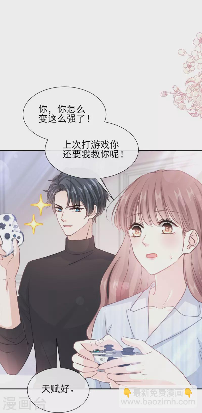 第262话 爱情游戏的小花招-第267话