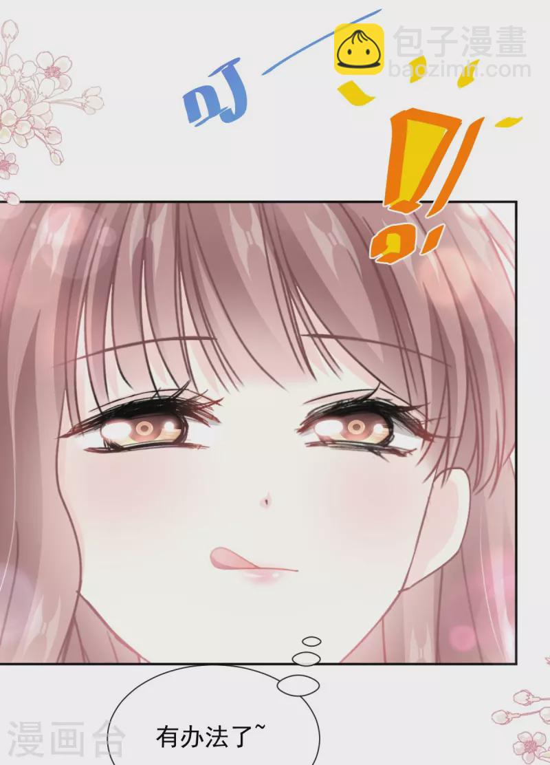 第262话 爱情游戏的小花招-第267话