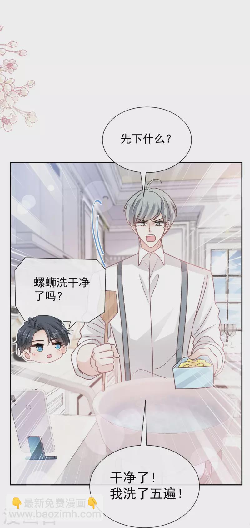 第264话 回家-第269话