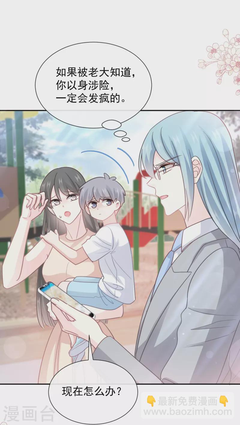 第266话 走投无路的疯狂-第271话