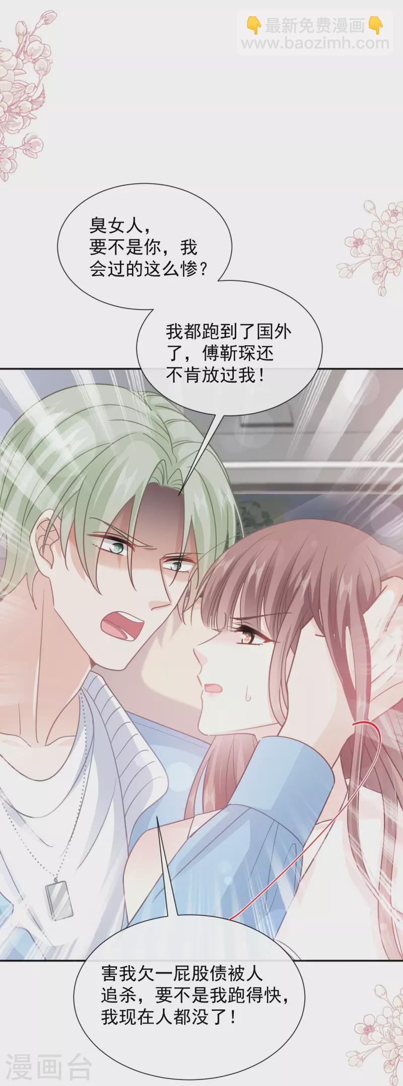第266话 走投无路的疯狂-第271话