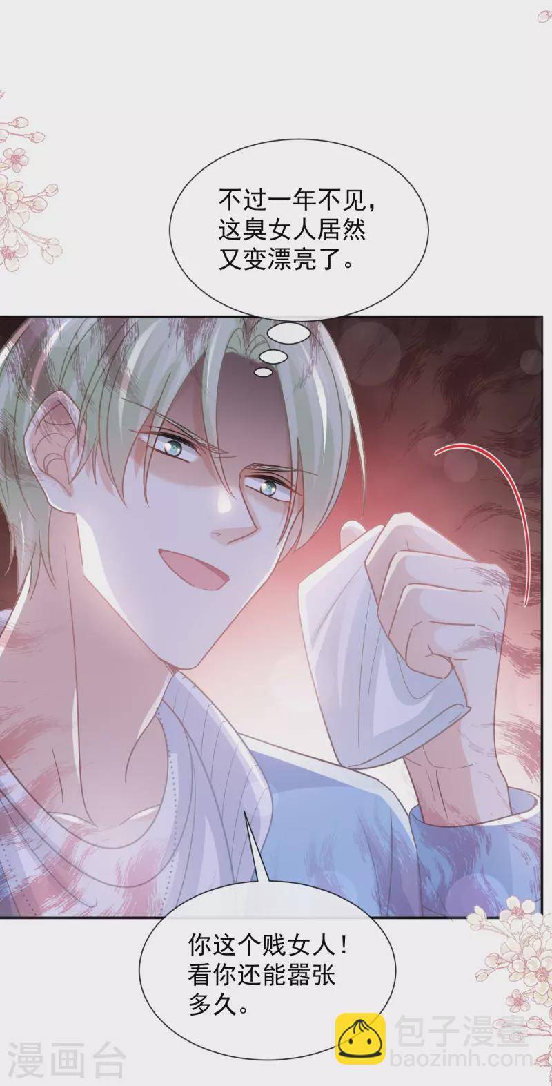 第266话 走投无路的疯狂-第271话