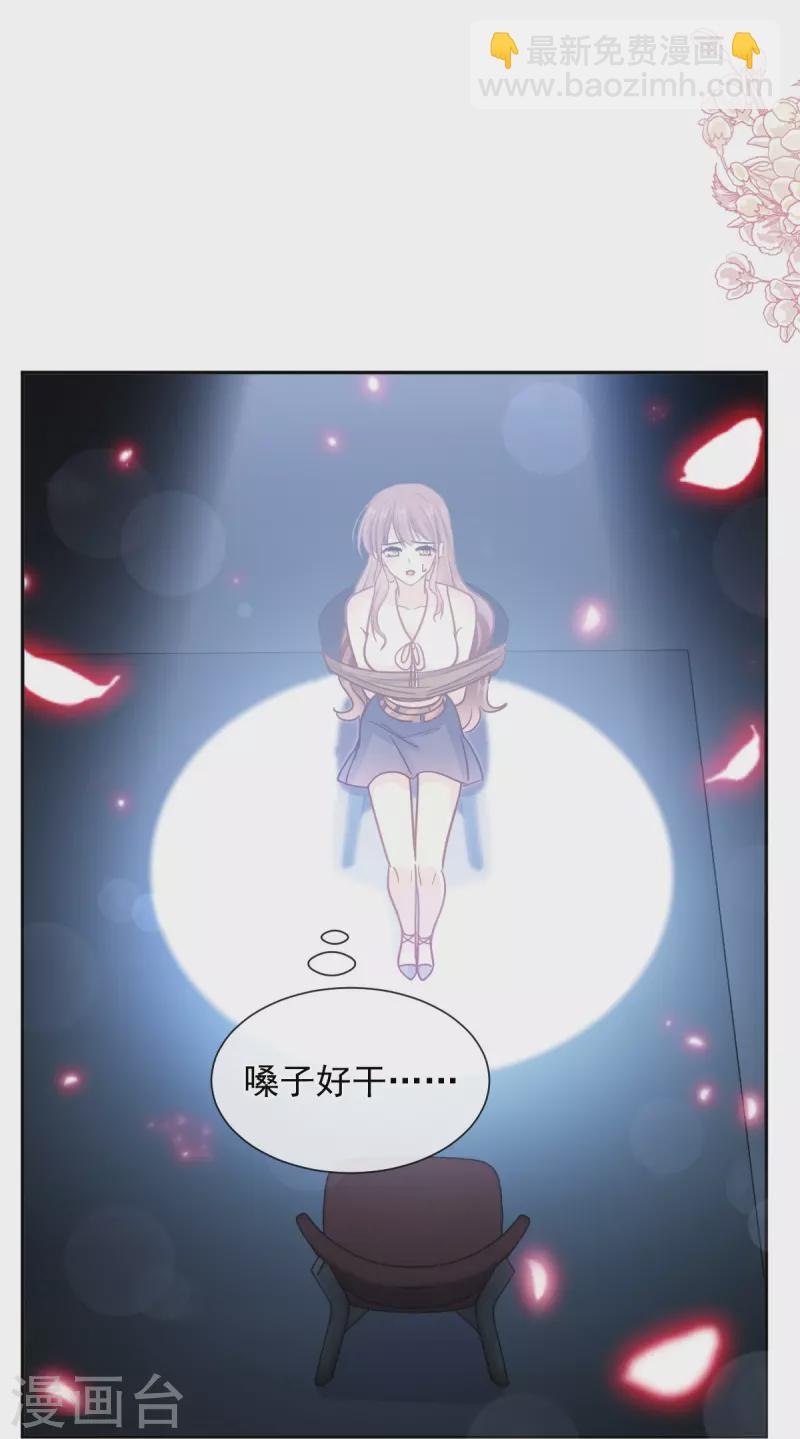 第266话 走投无路的疯狂-第271话