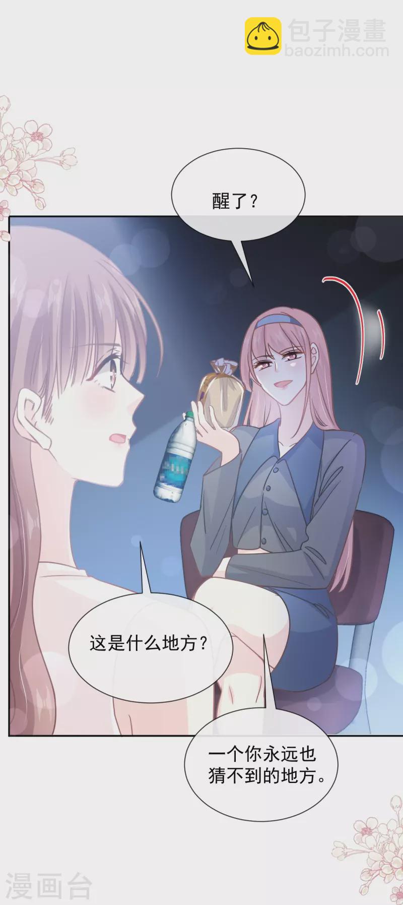 第266话 走投无路的疯狂-第271话