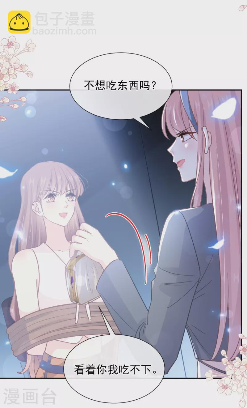 第266话 走投无路的疯狂-第271话