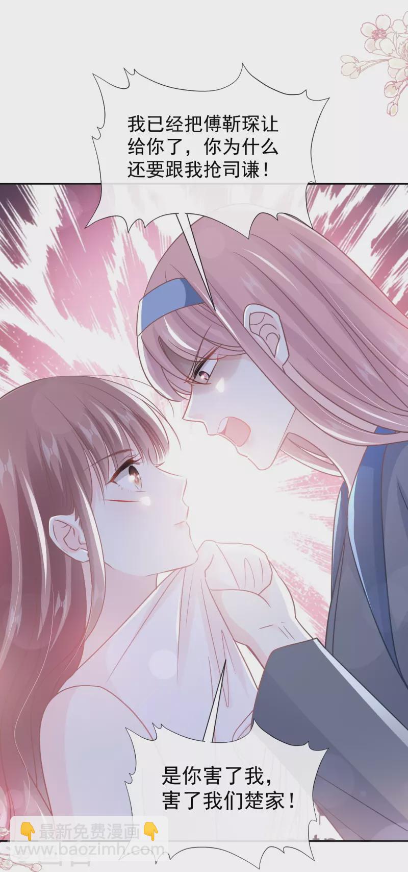 第266话 走投无路的疯狂-第271话