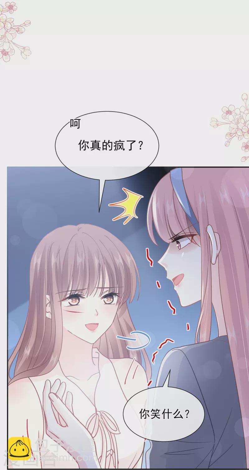 第266话 走投无路的疯狂-第271话