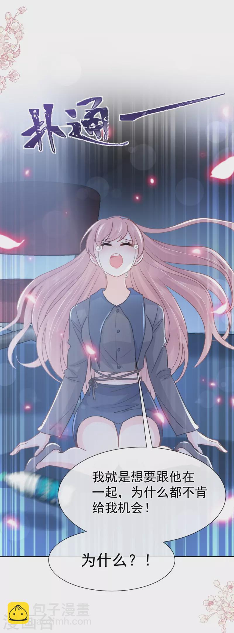 第266话 走投无路的疯狂-第271话
