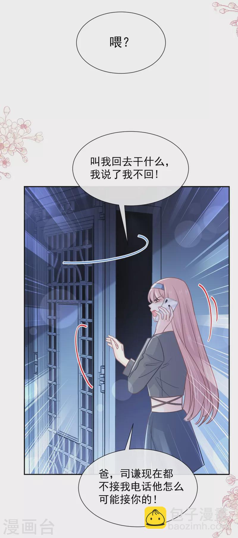第266话 走投无路的疯狂-第271话