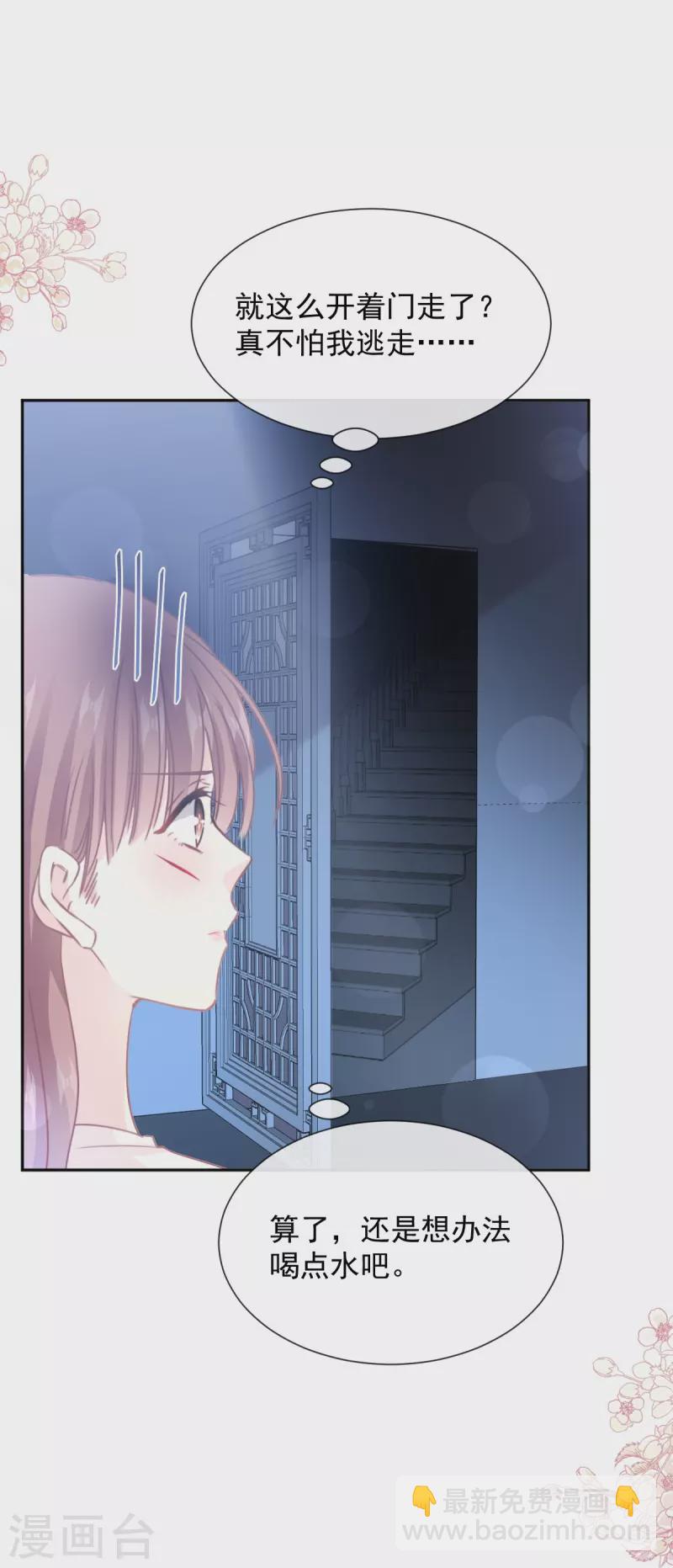 第266话 走投无路的疯狂-第271话