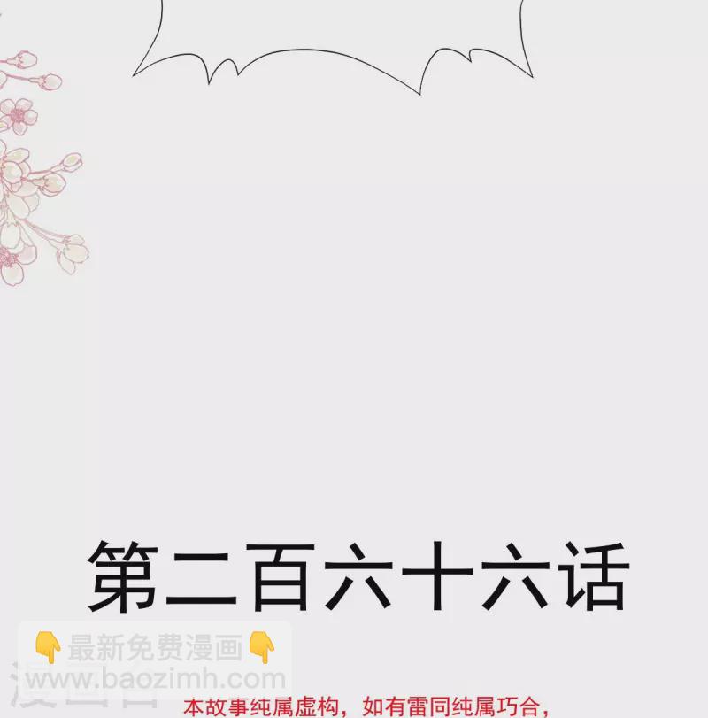 第266话 走投无路的疯狂-第271话