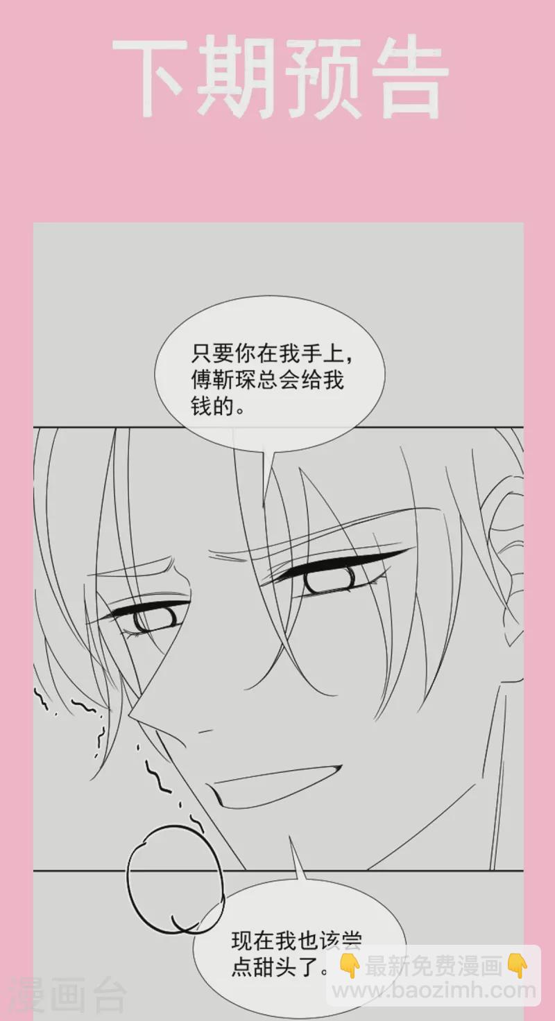 第266话 走投无路的疯狂-第271话
