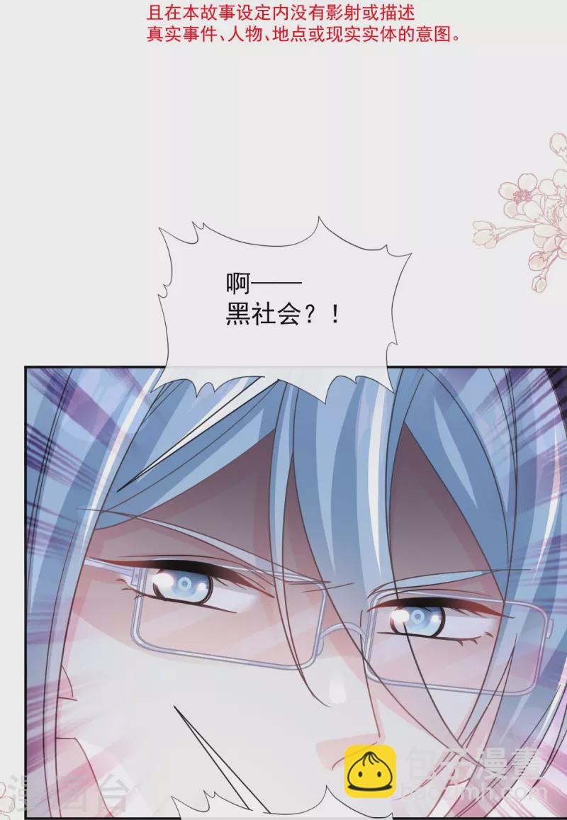第266话 走投无路的疯狂-第271话