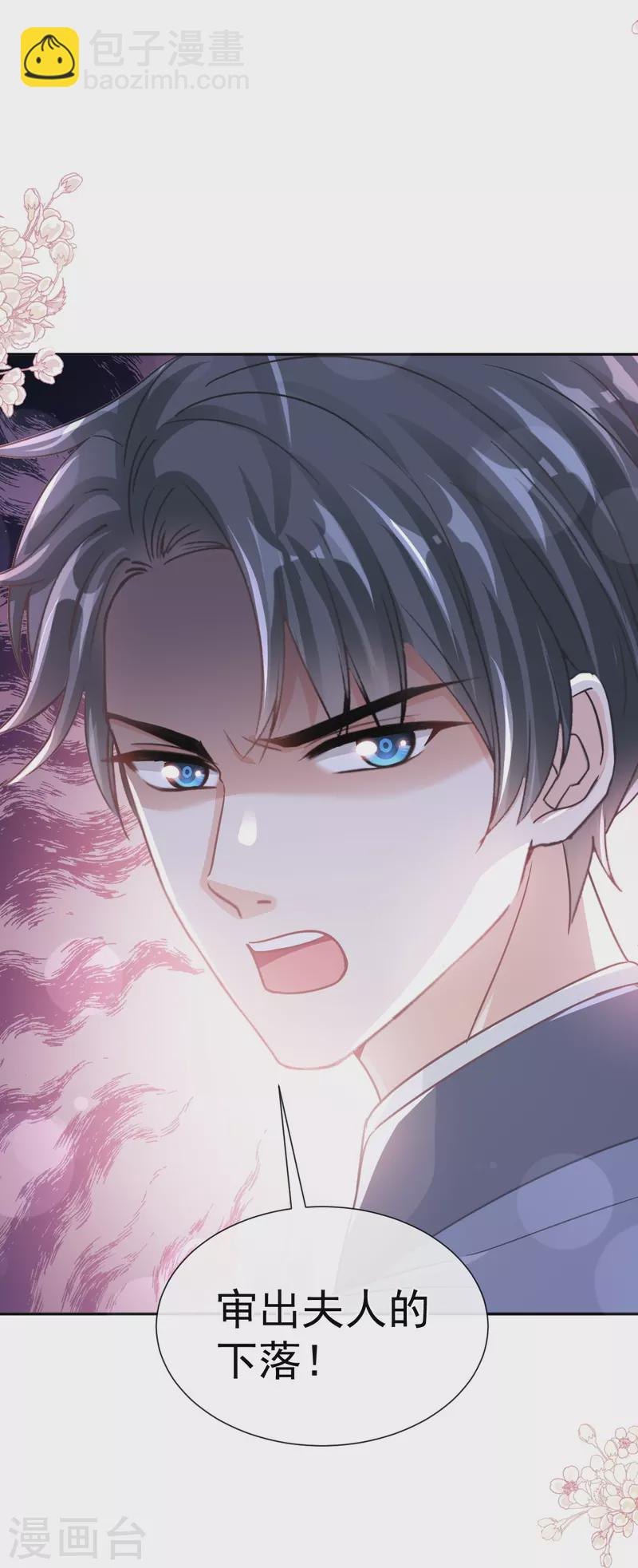 第268话 恶有恶报-第273话