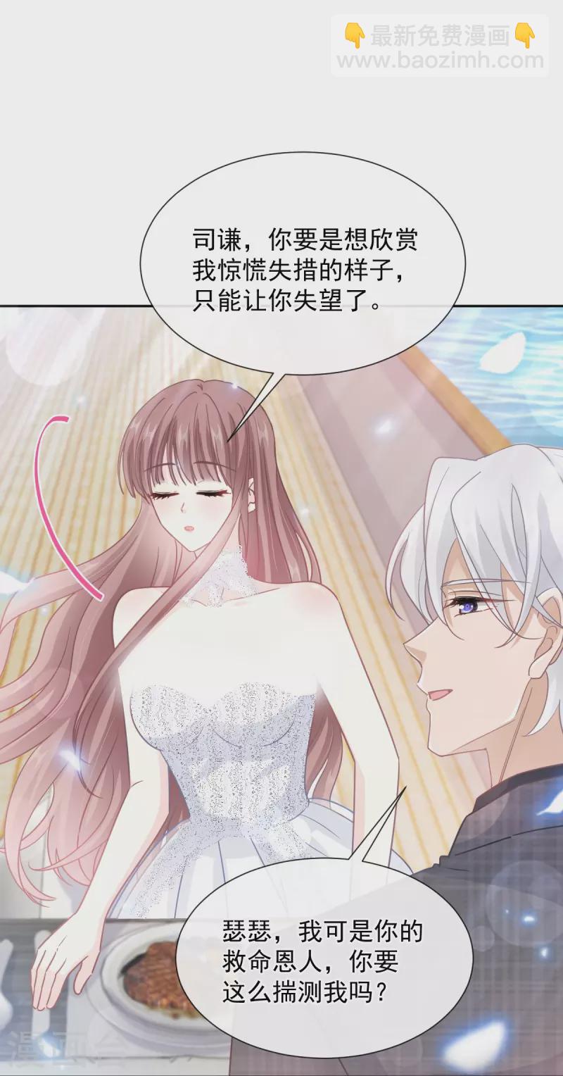 第268话 恶有恶报-第273话