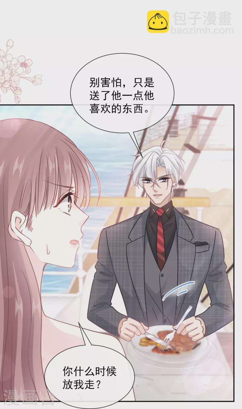 第268话 恶有恶报-第273话