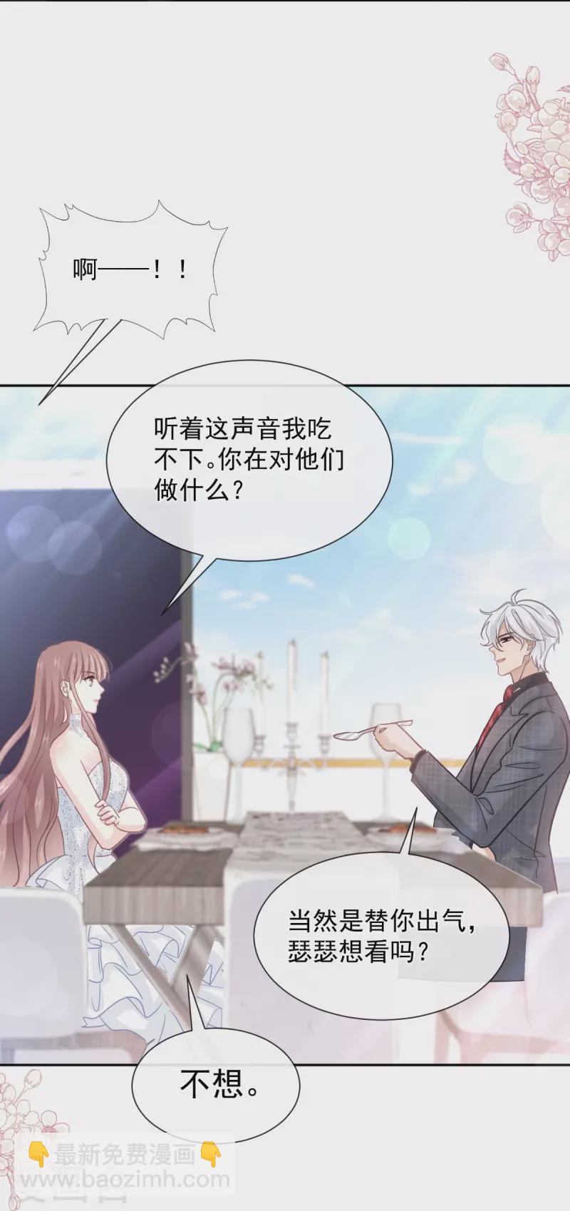 第268话 恶有恶报-第273话