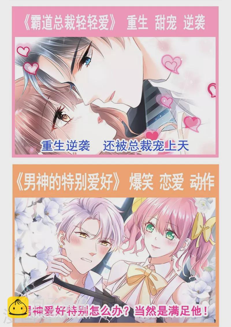 第268话 恶有恶报-第273话