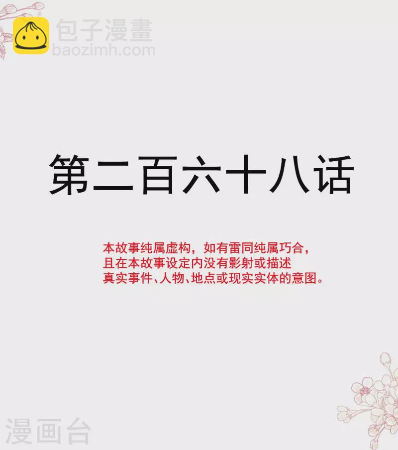 第268话 恶有恶报-第273话