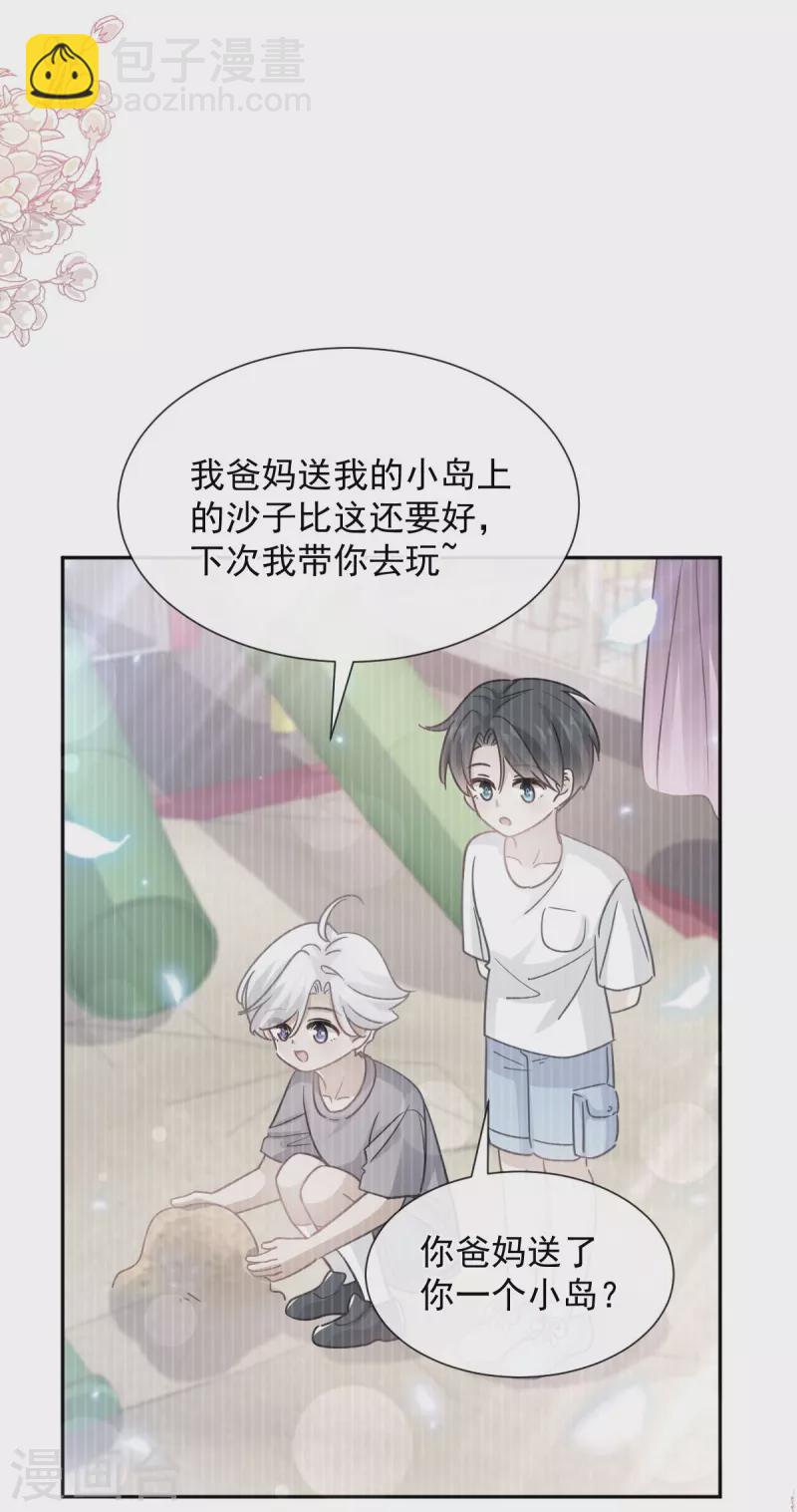 第270话 瑟瑟，我来了！-第275话