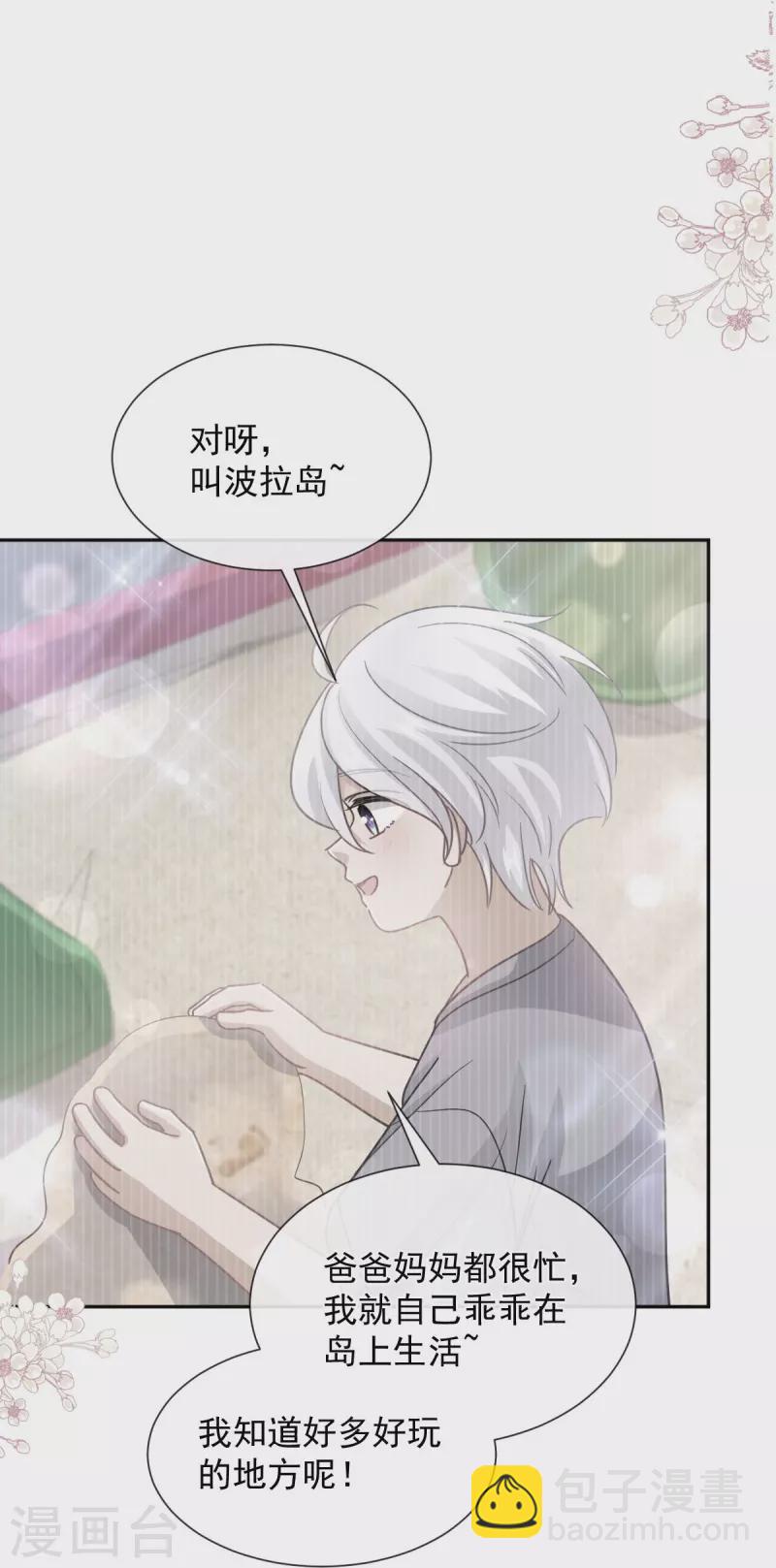 第270话 瑟瑟，我来了！-第275话